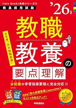 【中古】 教職教養の重点研究 ２００３/時事通信社 楽天市場】【中古】 教職教養の重点研究 2003 / 内外教育